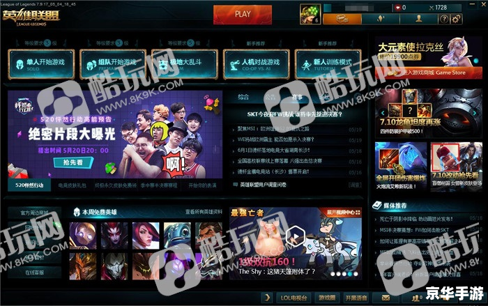 建议:《LOL转会窗口大开,豪强战队争相补强,谁将成为最大赢家?》 建议:《LOL转会窗口大开,豪强战队争相补强,谁将成为最大赢家?》