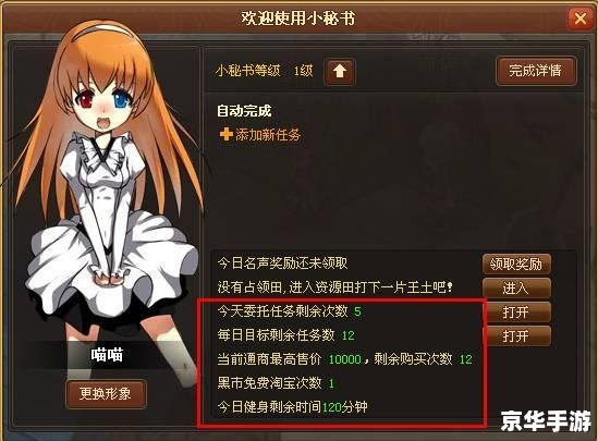 御龙在天新职业——“龙骑士”震撼登场 御龙在天新职业——“龙骑士”震撼登场
