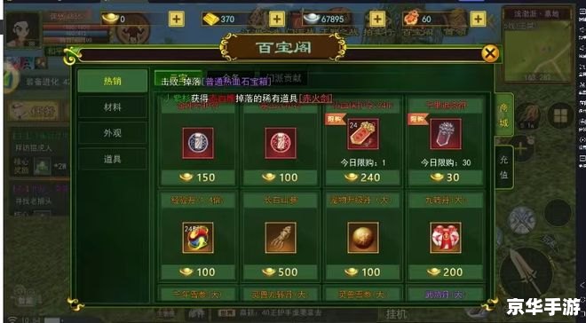 热血江湖刷钱攻略大揭秘 热血江湖刷钱攻略大揭秘