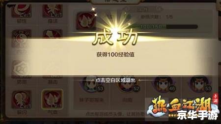 热血江湖刷钱攻略大揭秘