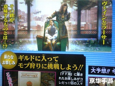【最终幻想RPG】游戏分析与探讨 【最终幻想RPG】游戏分析与探讨