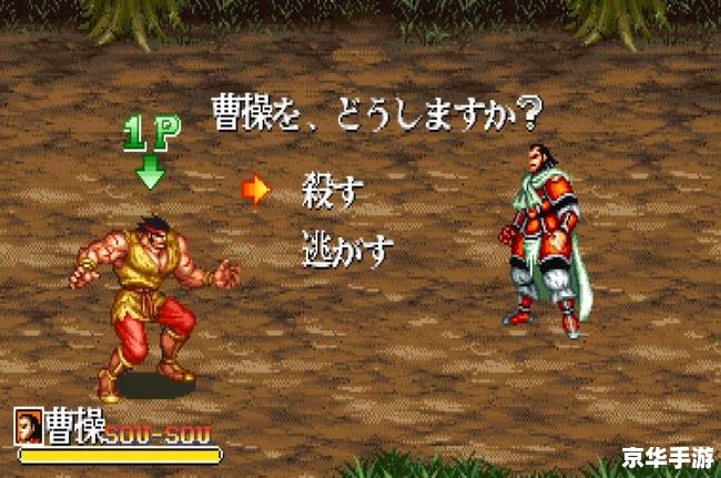 【梦三国曹操大逃亡】游戏分析 【梦三国曹操大逃亡】游戏分析