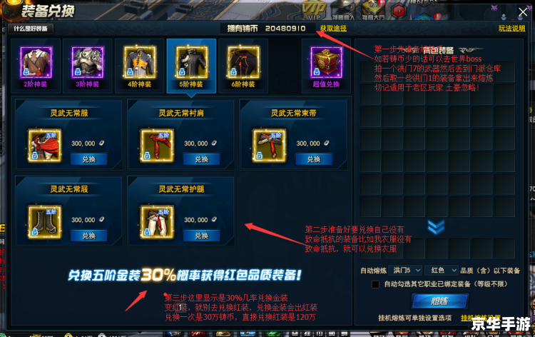 剑灵装备获得全攻略 剑灵装备获得全攻略
