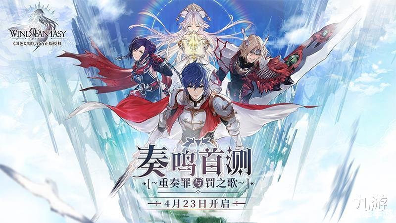 风色幻想4:奇幻之旅的再度开启 风色幻想4:奇幻之旅的再度开启