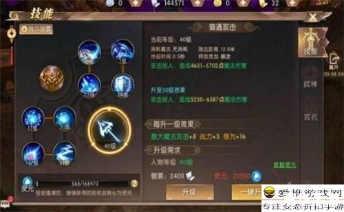 轩辕传奇法师技能解析