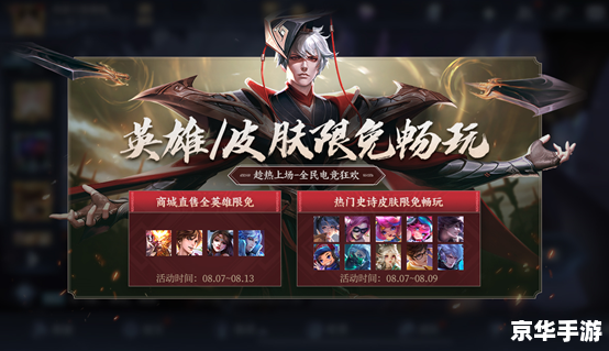 建议:《王者荣耀全民电竞:竞技新时代,全民共逐荣耀》 建议:《王者荣耀全民电竞:竞技新时代,全民共逐荣耀》