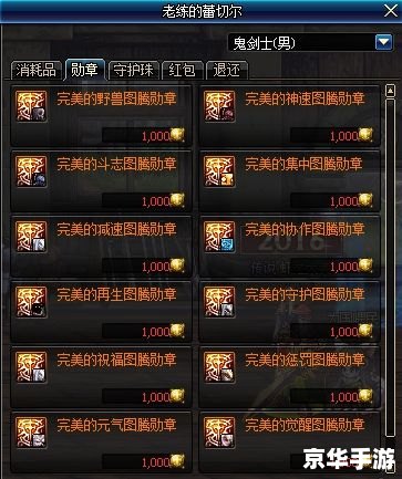 建议:《DNF公会贡献币:获取、用途与策略》 建议:《DNF公会贡献币:获取、用途与策略》