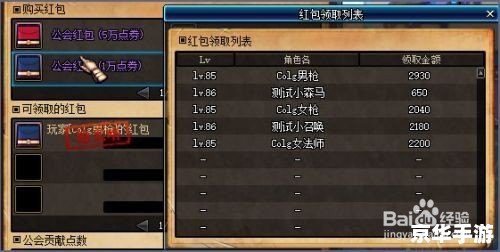 建议：《DNF公会贡献币：获取、用途与策略》