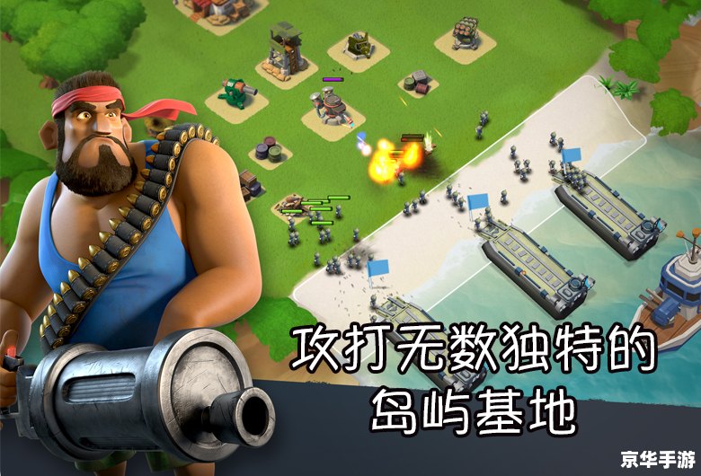海岛奇兵进不去 海岛奇兵无法进入,解决方法与游戏特色简介 海岛奇兵进不去 海岛奇兵无法进入,解决方法与游戏特色简介