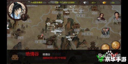 金庸群侠传x0.4:经典武侠游戏的魅力与探索 金庸群侠传x0.4:经典武侠游戏的魅力与探索