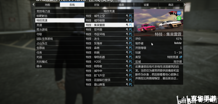 建议：《GTA5配置要求及游戏特色简介》