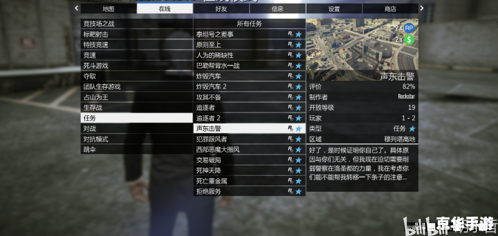 建议：《GTA5配置要求及游戏特色简介》