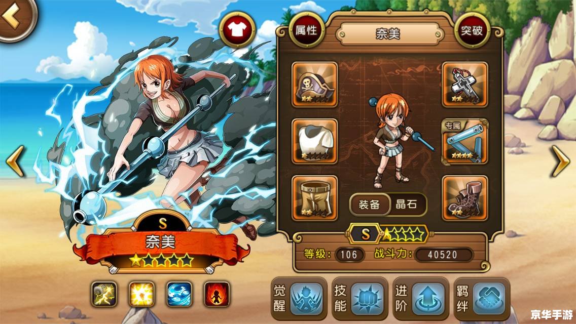 【航海王启航】游戏分析 【航海王启航】游戏分析