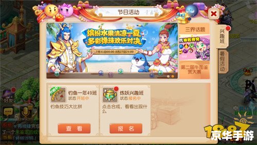 【梦幻西游快乐大冒险】游戏分析与探讨