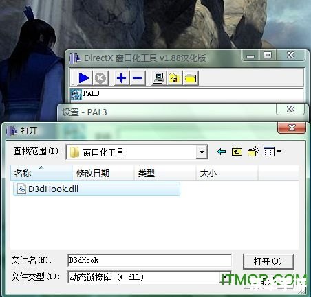 仙剑3窗口 仙剑3窗口