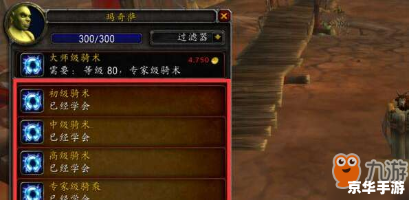 魔兽世界金币交易：游戏内的经济体系与玩家间的互动
