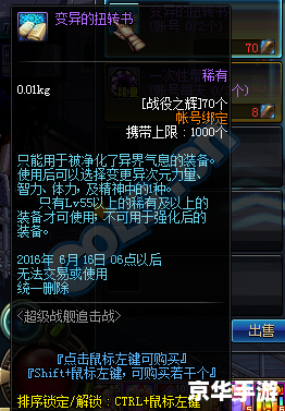 【DNF黎明之预言书】游戏内容及分析