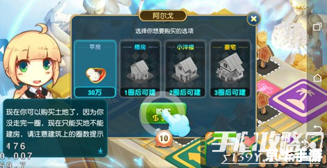 【超级大富翁】游戏分析与内容