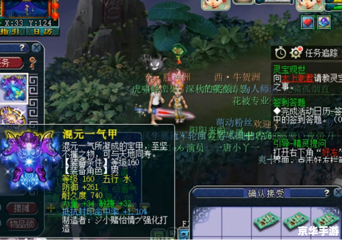 建议：《梦幻诛仙悟性炼骨：探秘与战斗的终极提升》