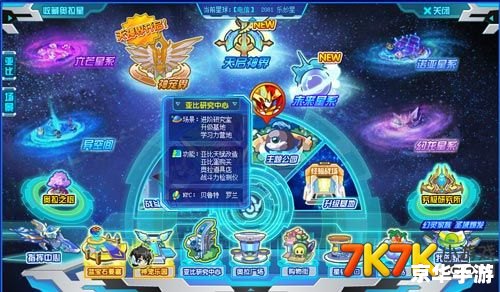 奥拉星神照修罗王怎么打 奥拉星神照修罗王打法攻略