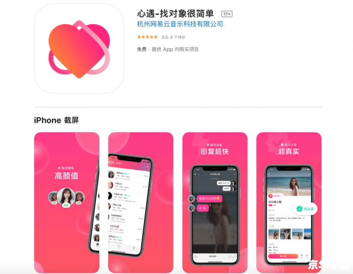 网易云音乐APP使用指南 网易云音乐APP使用指南
