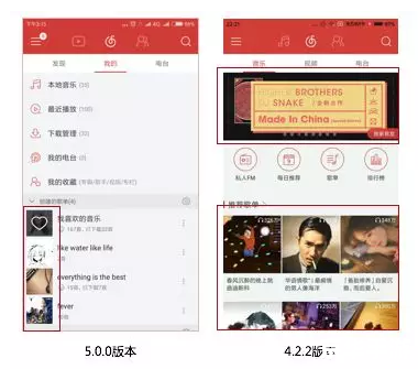 网易云音乐APP使用指南 网易云音乐APP使用指南