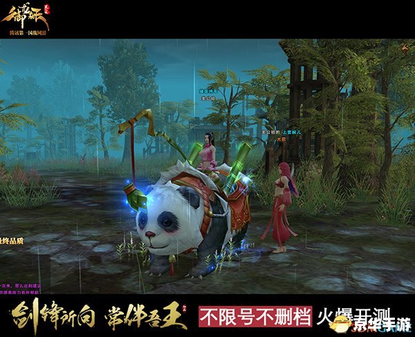 御龙在天坐骑强化全解析