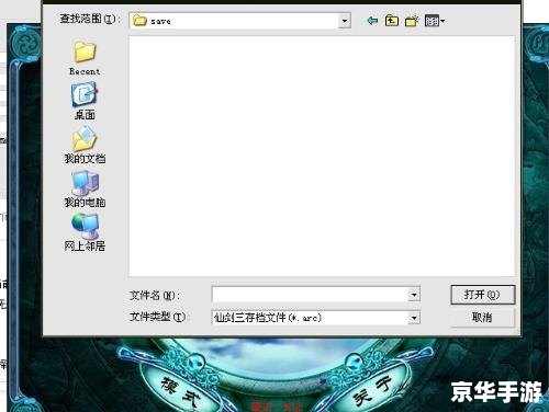 仙剑奇侠传三存档修改器 仙剑奇侠传三存档修改器
