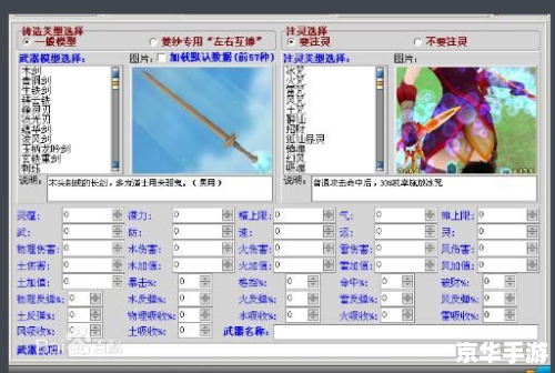 仙剑奇侠传三存档修改器