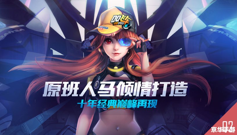 QQ飞车休闲区:竞速与休闲的完美融合 QQ飞车休闲区:竞速与休闲的完美融合