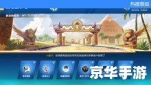 QQ飞车休闲区:竞速与休闲的完美融合 QQ飞车休闲区:竞速与休闲的完美融合