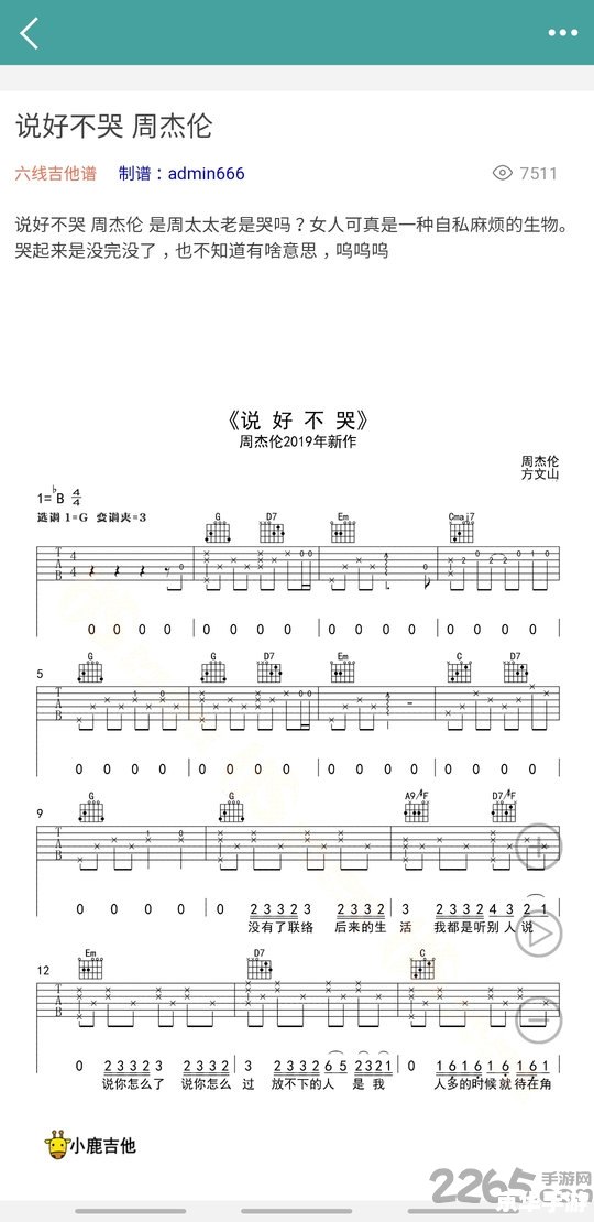 吉他谱怎么安装 吉他谱安装指南 吉他谱怎么安装 吉他谱安装指南