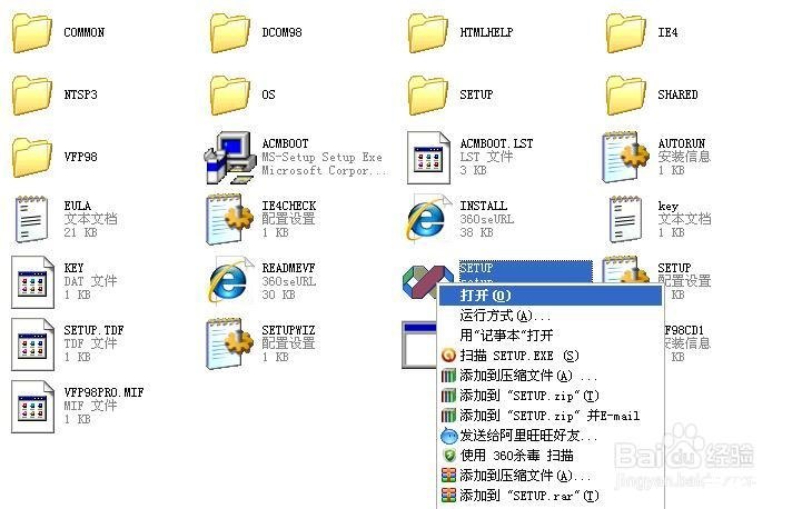 vfp6.0官方软件怎么安装 vfp6.0官方软件怎么安装