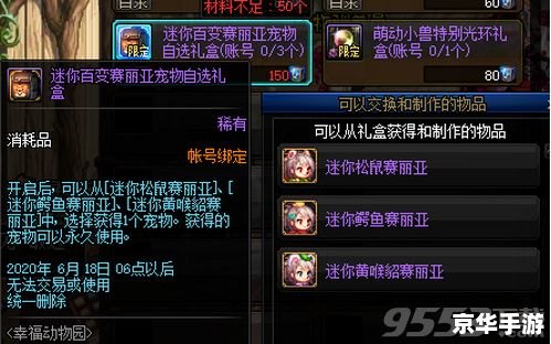 迷你艾力斯属性详解 迷你艾力斯属性详解