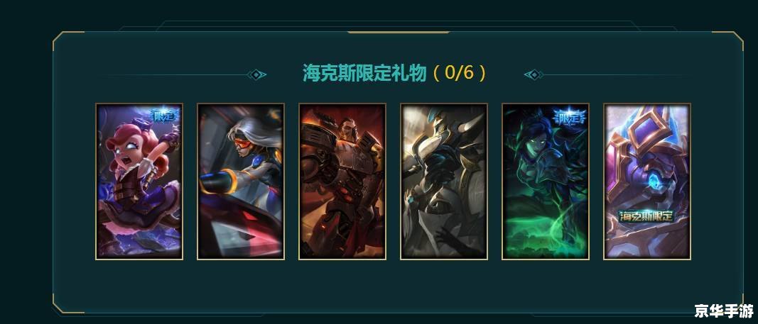 建议:《LOL生日礼物活动盛宴,超值福利与独特惊喜悉数登场》 建议:《LOL生日礼物活动盛宴,超值福利与独特惊喜悉数登场》