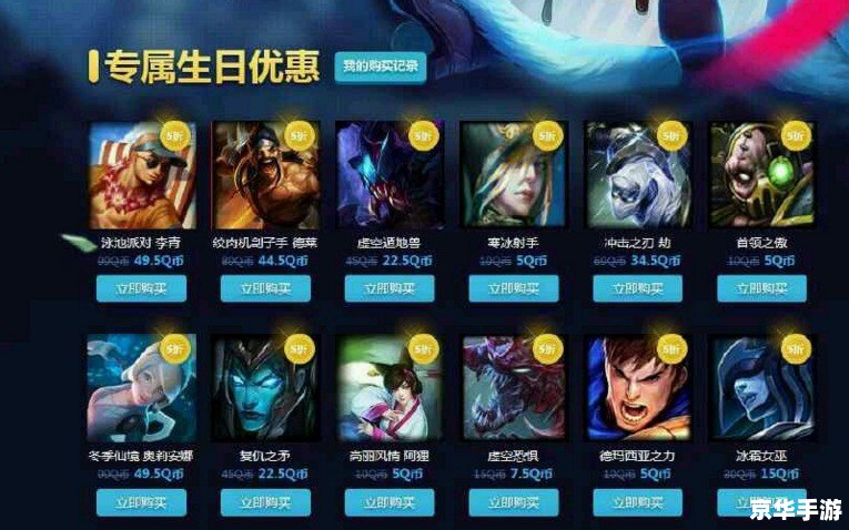 建议：《LOL生日礼物活动盛宴，超值福利与独特惊喜悉数登场》