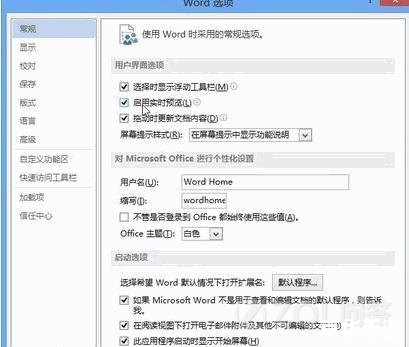 WPS Office 2013官方免费完整版使用指南 WPS Office 2013官方免费完整版使用指南