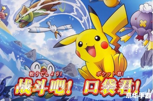 口袋妖怪:go 口袋妖怪:GO——现实与虚拟的奇幻冒险之旅 口袋妖怪:go 口袋妖怪:GO——现实与虚拟的奇幻冒险之旅