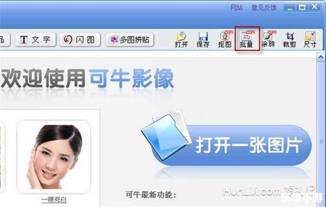 可牛影像软件怎么用 可牛影像软件使用指南 可牛影像软件怎么用 可牛影像软件使用指南