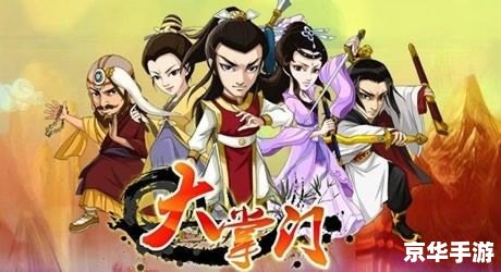 建议:《大掌门甲级弟子悉数登场:策略与实力并存的终极弟子!》 建议:《大掌门甲级弟子悉数登场:策略与实力并存的终极弟子!》