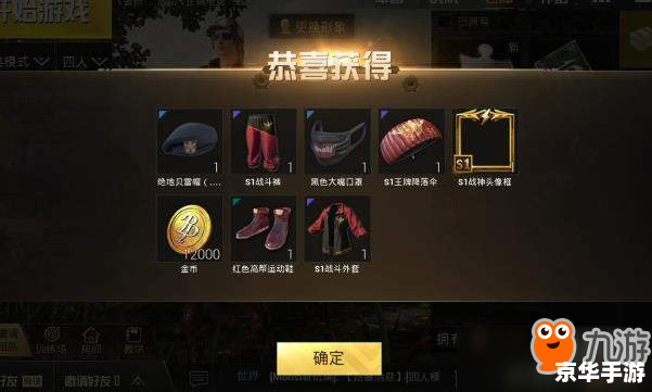 和平精英段位解析 和平精英段位解析