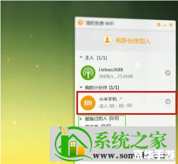 猎豹免费wifi官方怎么安装 猎豹免费wifi官方安装教程 猎豹免费wifi官方怎么安装 猎豹免费wifi官方安装教程