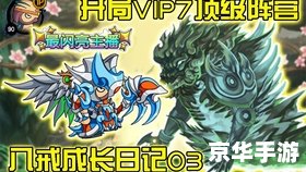 造梦西游3翼火甲:游戏魅力与战火重燃 造梦西游3翼火甲:游戏魅力与战火重燃