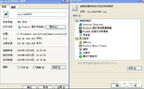 windows图片和传真查看器怎么安装 windows图片和传真查看器怎么安装