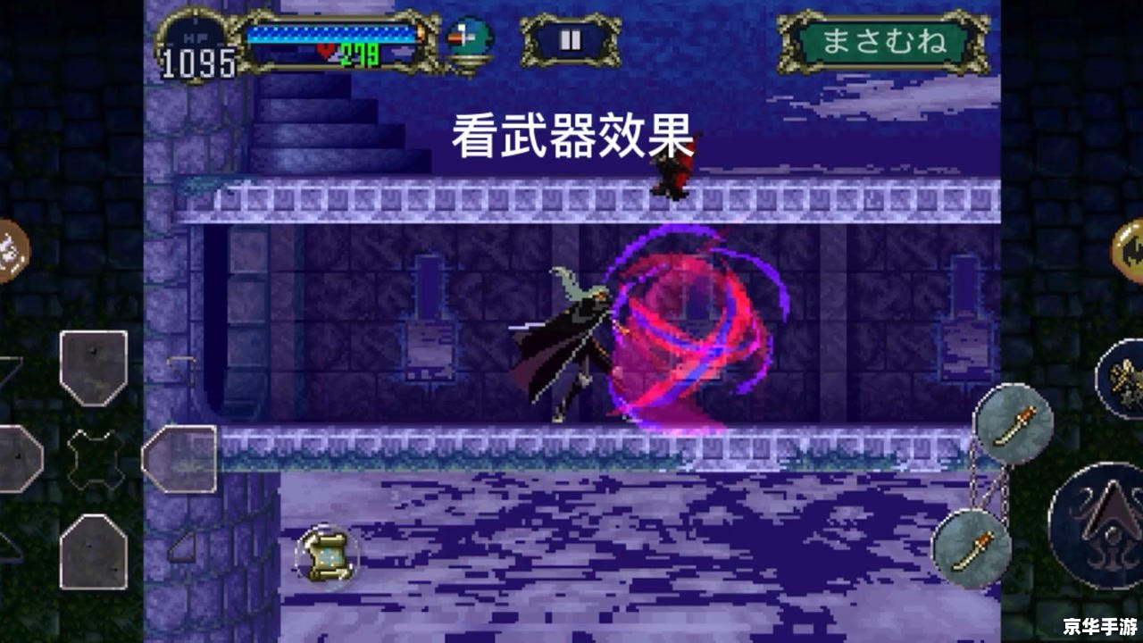 恶魔城月下:经典游戏回顾与探析 恶魔城月下:经典游戏回顾与探析