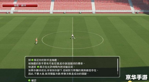 【实况足球8中超风云版】游戏分析