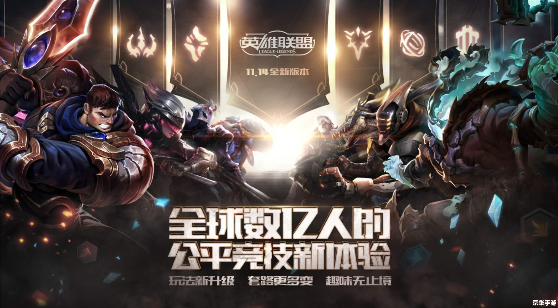 英雄联盟游戏名字：破晓之光