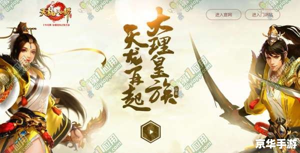 建议:《天龙八部之逍遥天下:自在江湖,演绎你的传奇》 建议:《天龙八部之逍遥天下:自在江湖,演绎你的传奇》