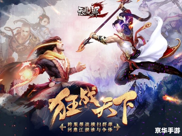 建议：《天龙八部之逍遥天下：自在江湖，演绎你的传奇》