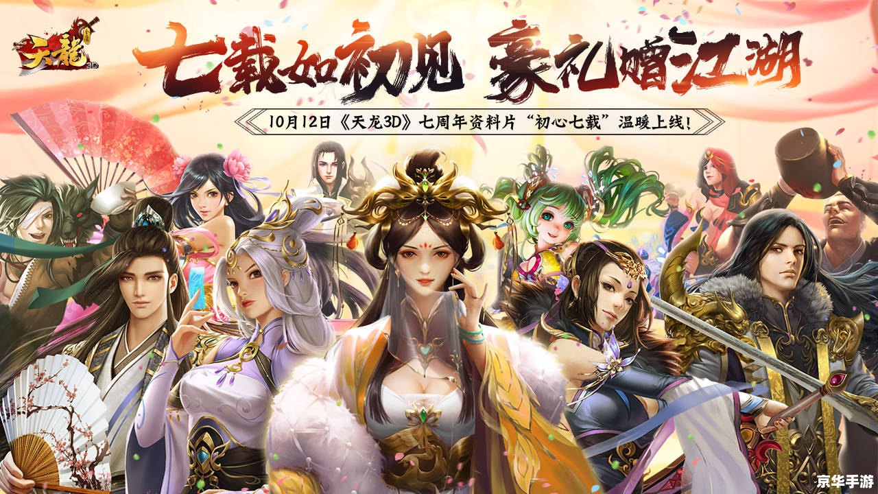 建议:《天龙八部之逍遥天下:自在江湖,演绎你的传奇》 建议:《天龙八部之逍遥天下:自在江湖,演绎你的传奇》